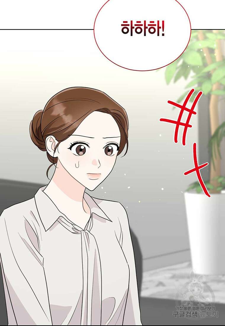 나의 보스와 정글에서 60화 57