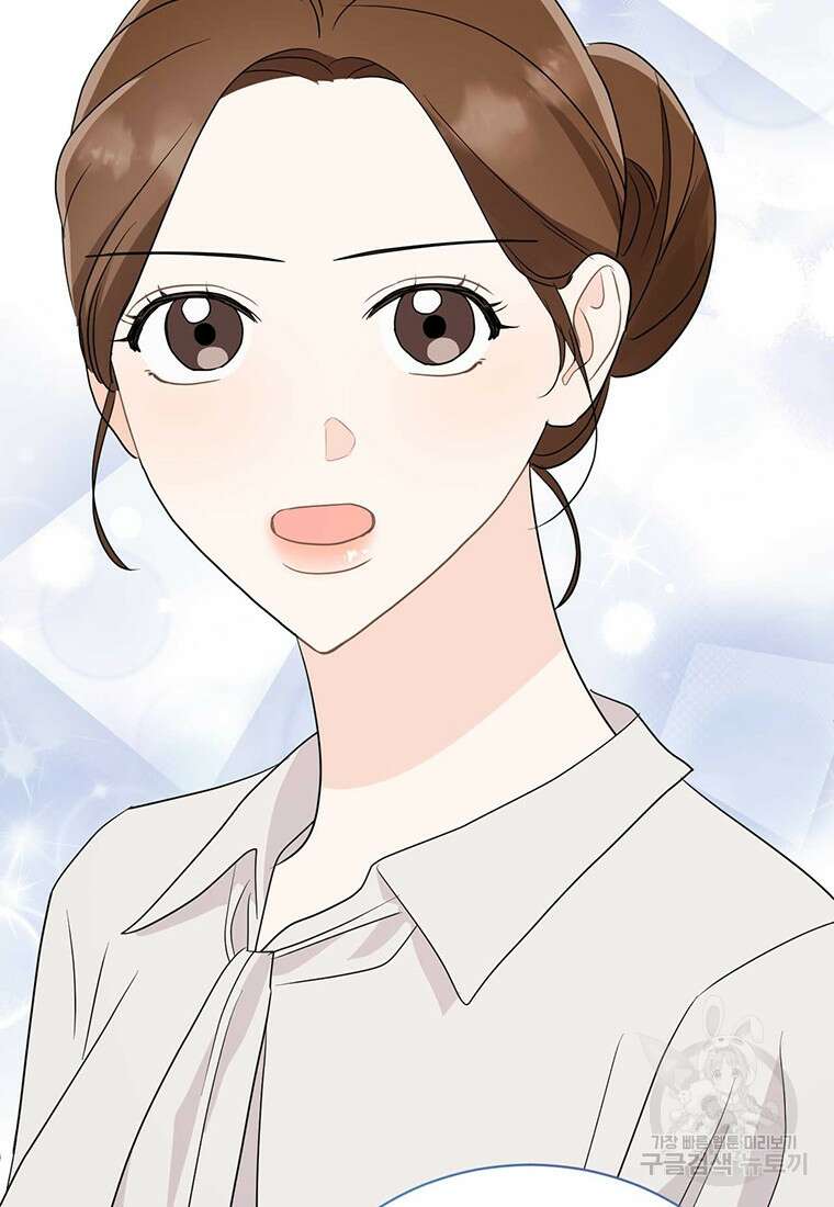 나의 보스와 정글에서 60화 71
