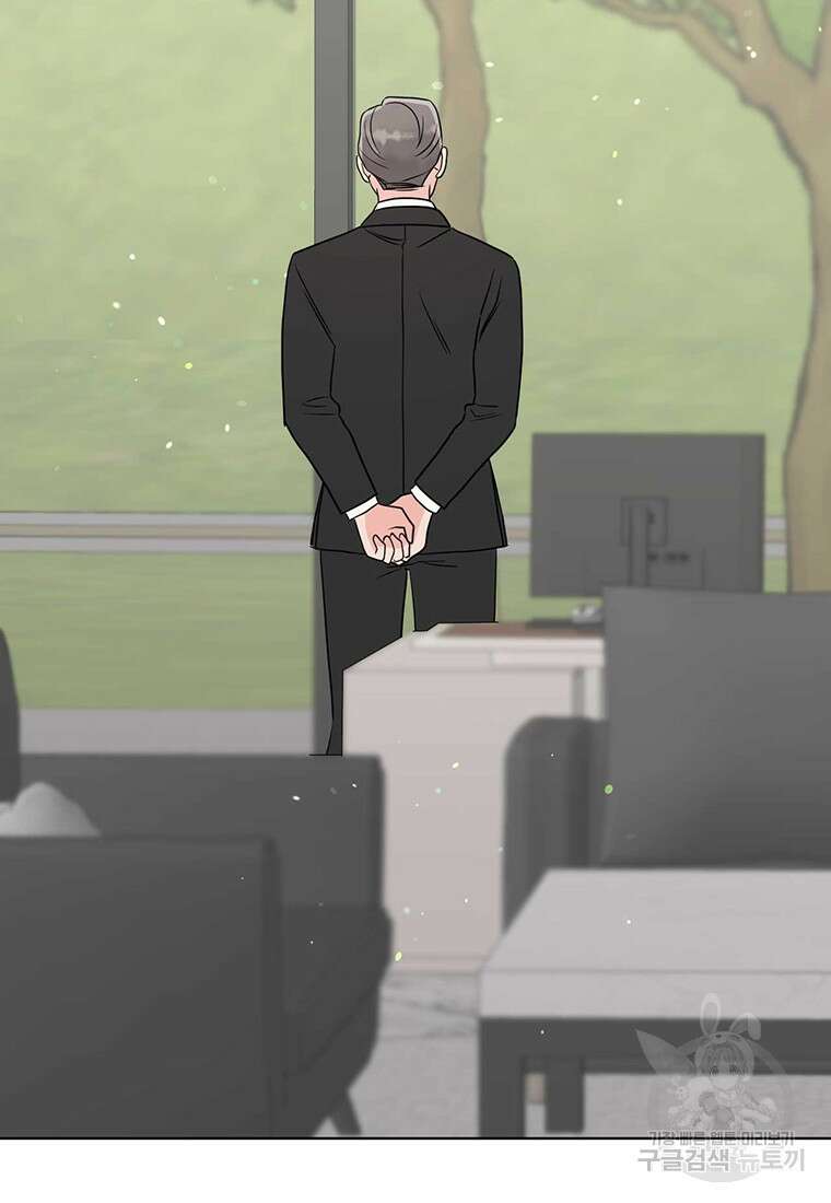 나의 보스와 정글에서 60화 74