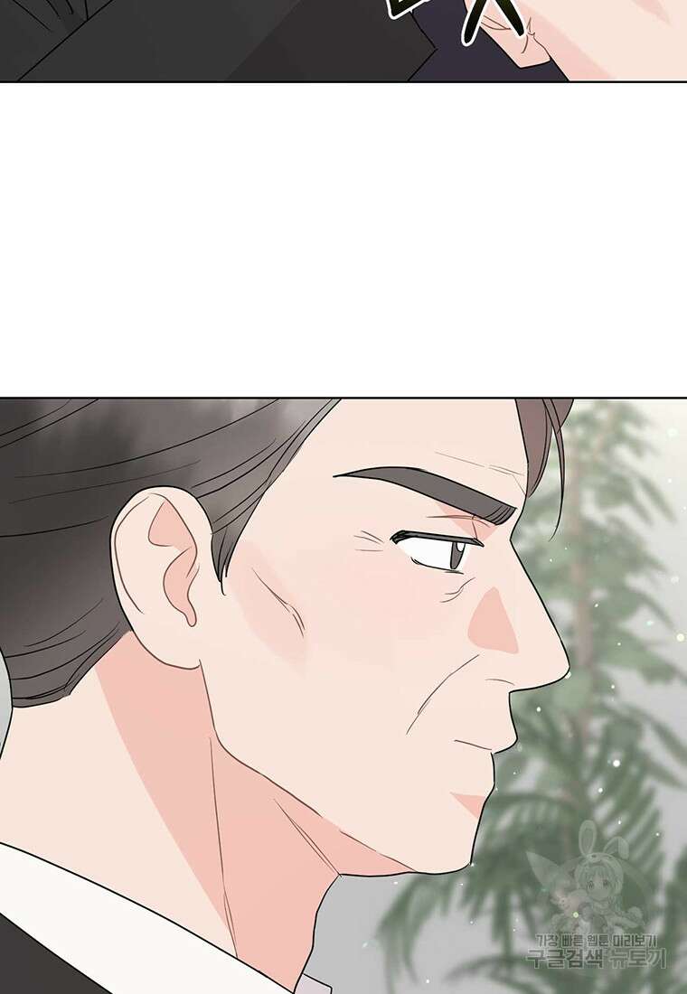 나의 보스와 정글에서 60화 87