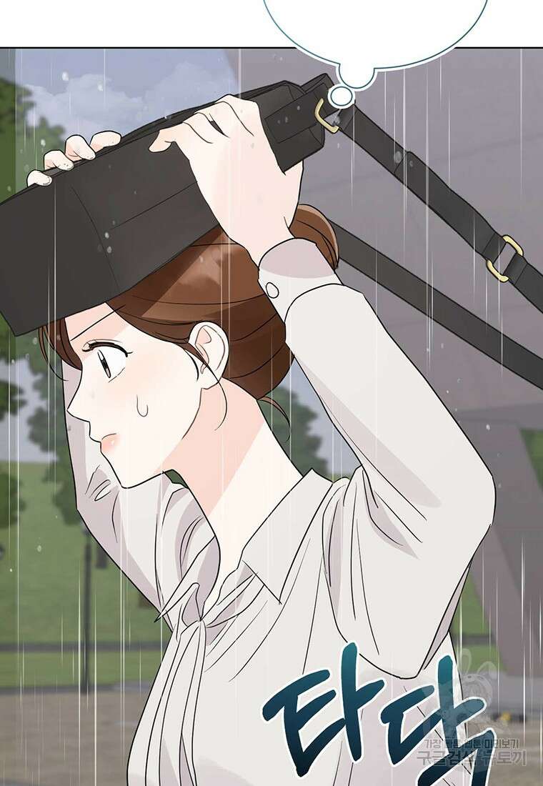 나의 보스와 정글에서 60화 95