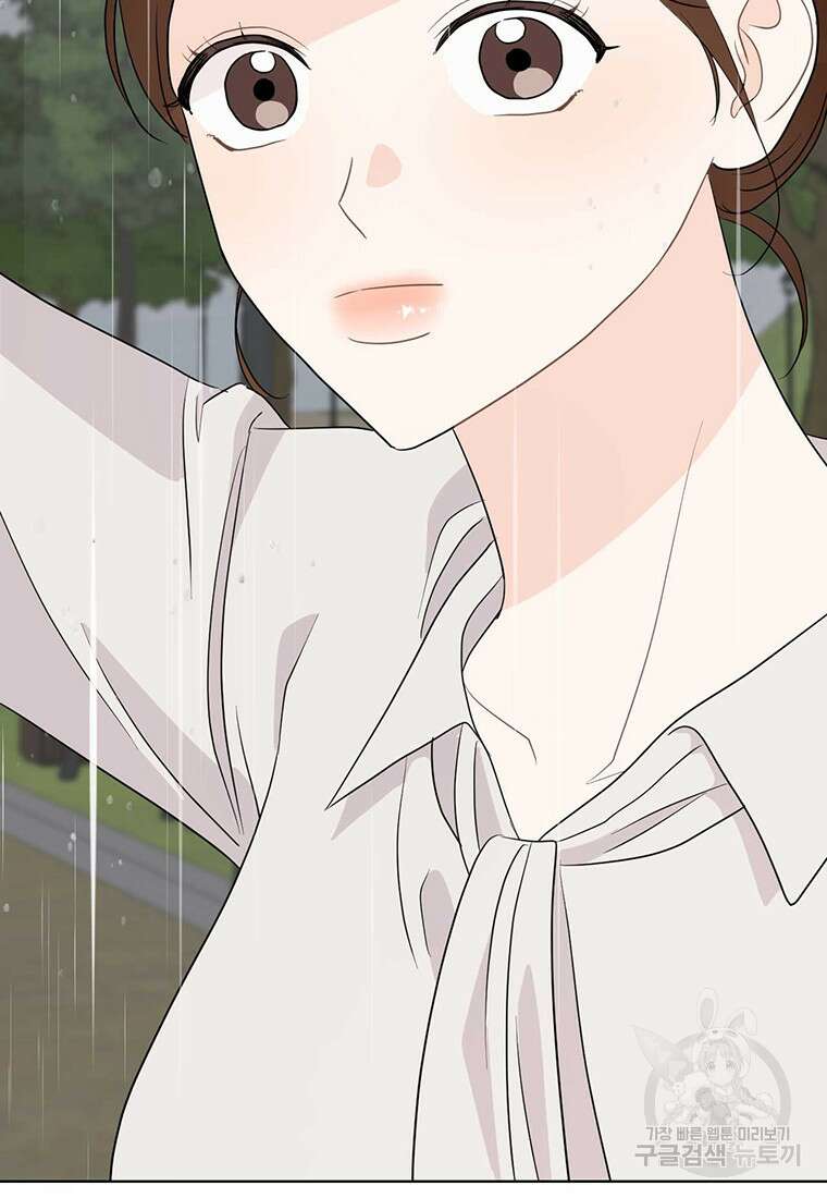 나의 보스와 정글에서 60화 99