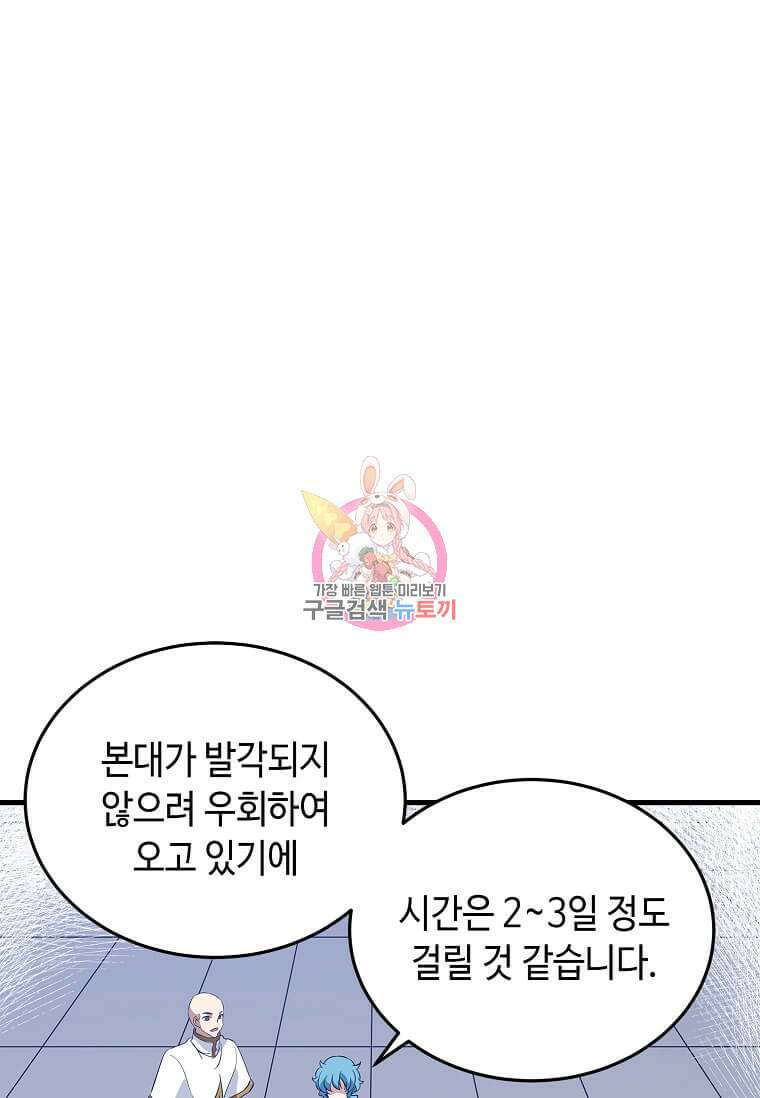 정령군주 58화 1