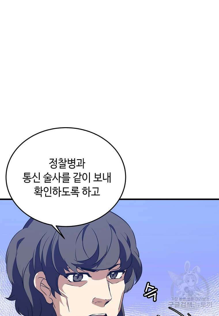 정령군주 58화 24