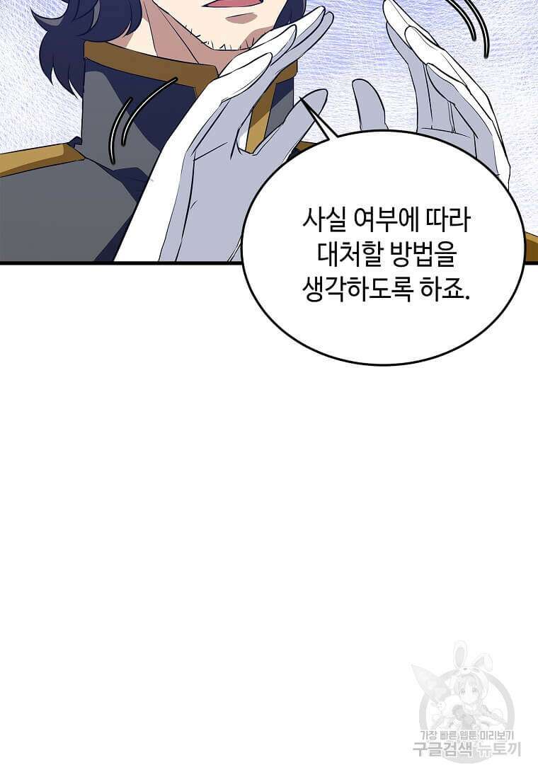 정령군주 58화 25