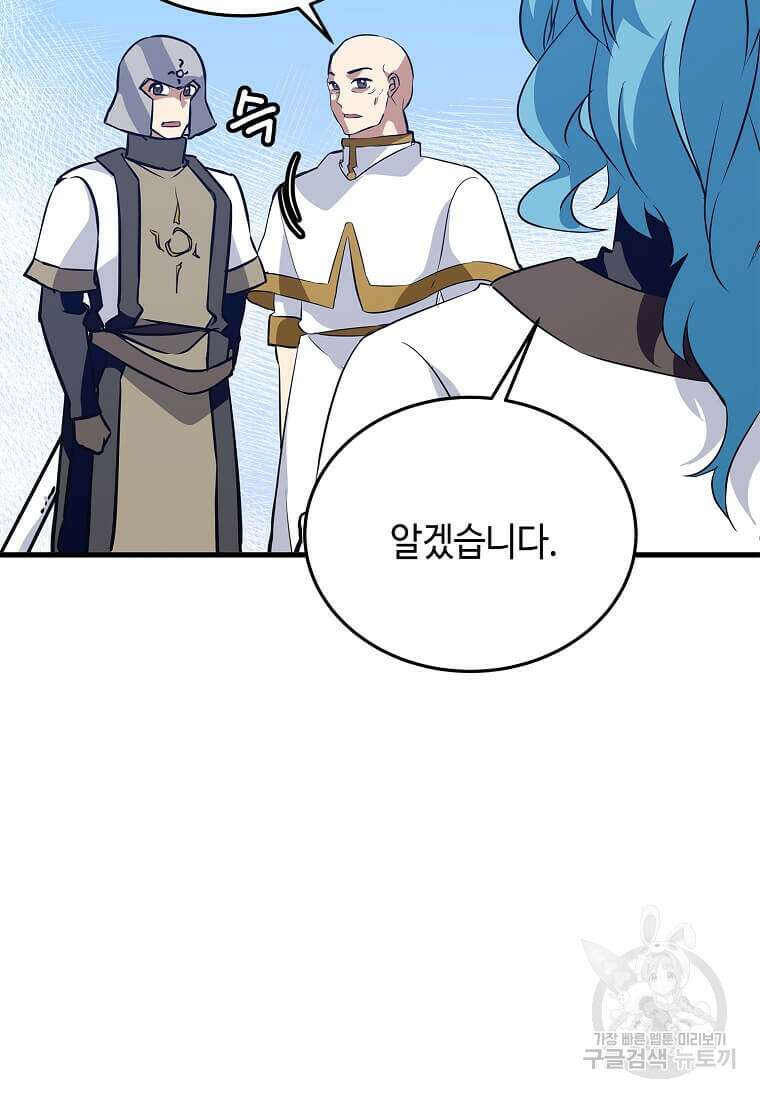 정령군주 58화 28