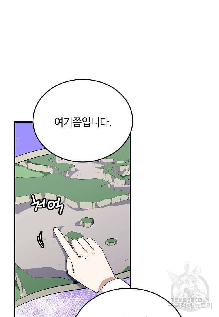 정령군주 58화 29