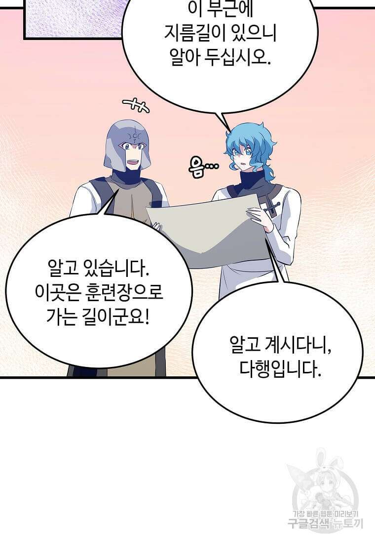 정령군주 58화 30
