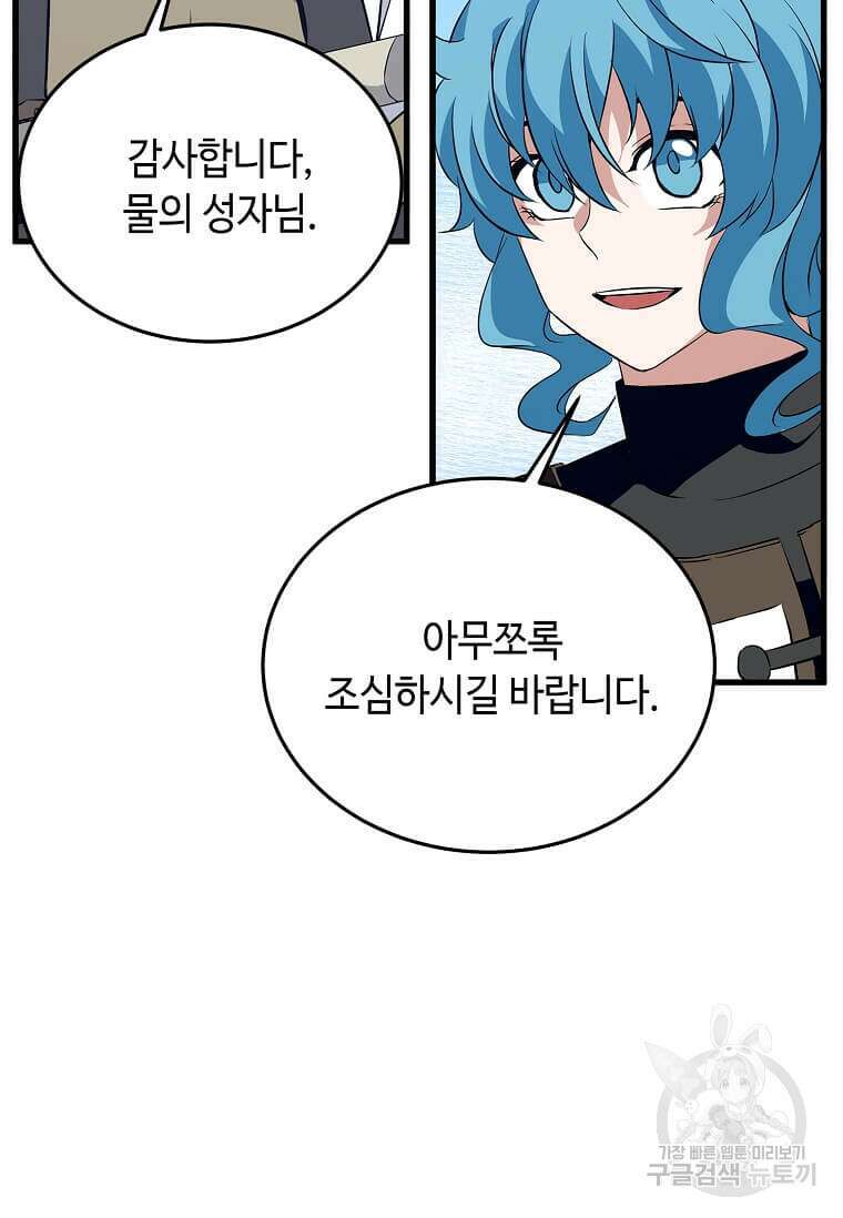 정령군주 58화 32