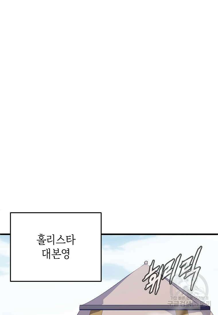 정령군주 58화 50