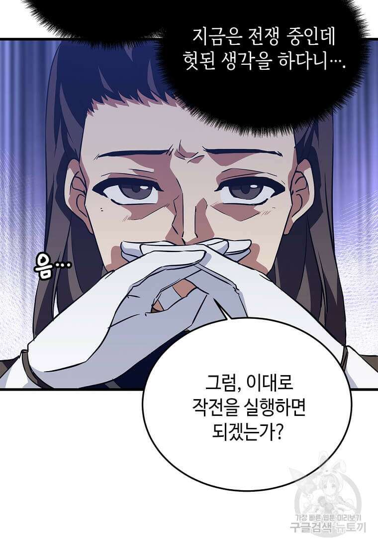 정령군주 58화 65