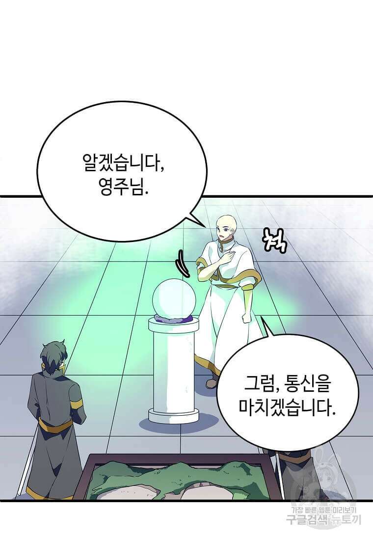 정령군주 58화 68