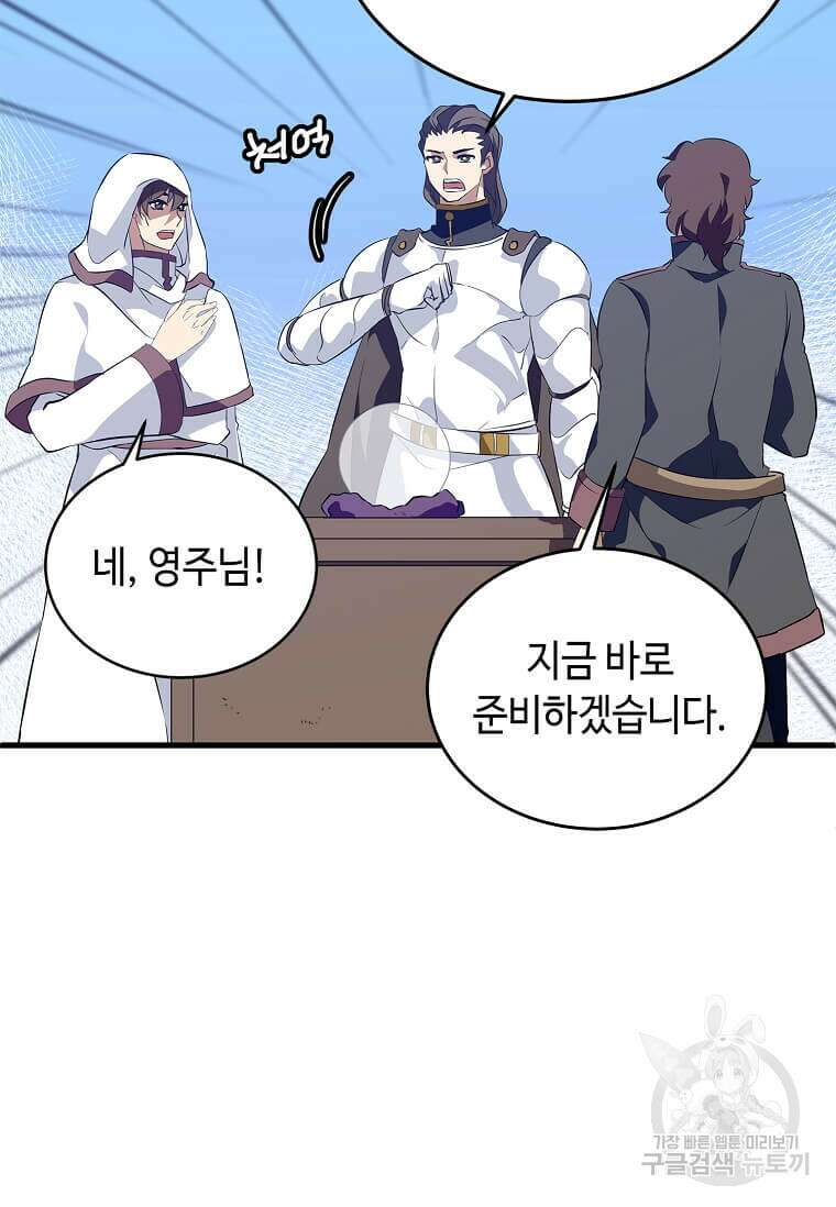 정령군주 58화 70