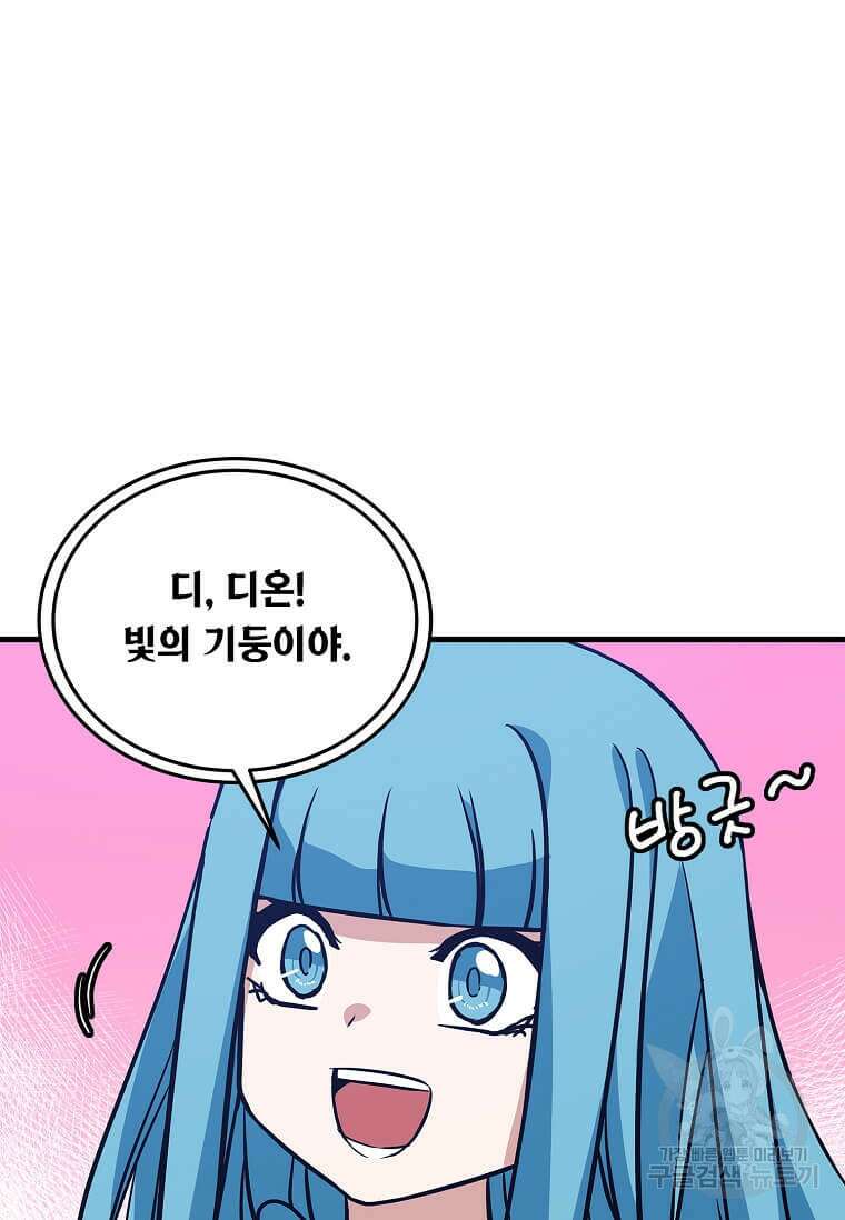 정령군주 58화 77