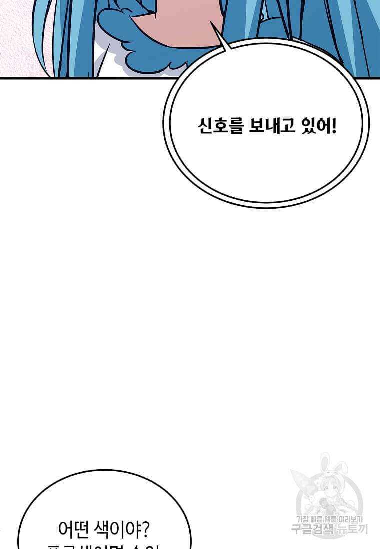 정령군주 58화 78