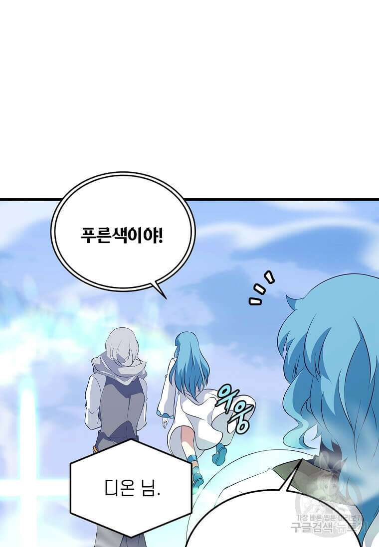정령군주 58화 80
