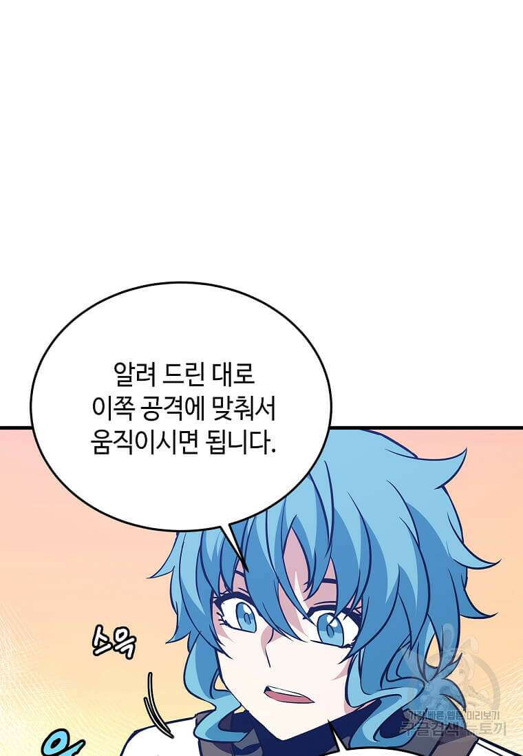 정령군주 58화 83
