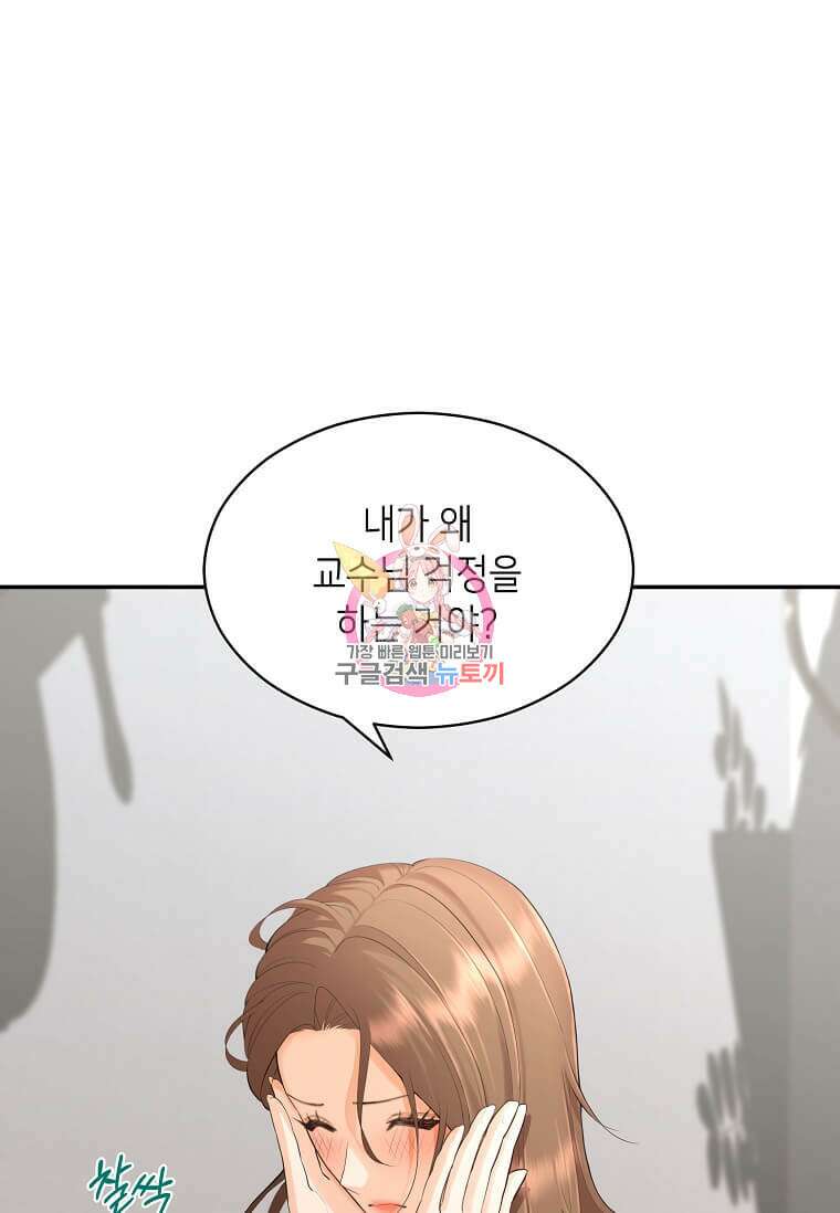 집착의 이유 29화 1