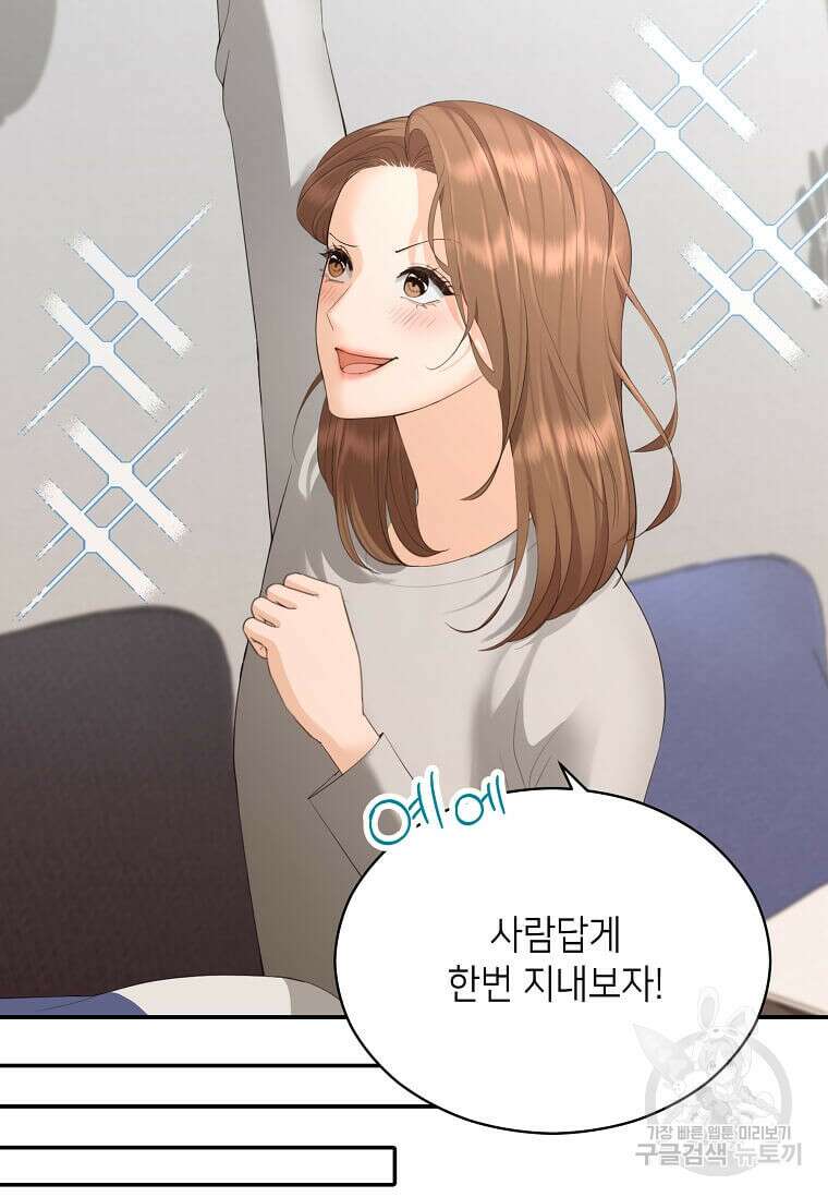 집착의 이유 29화 5
