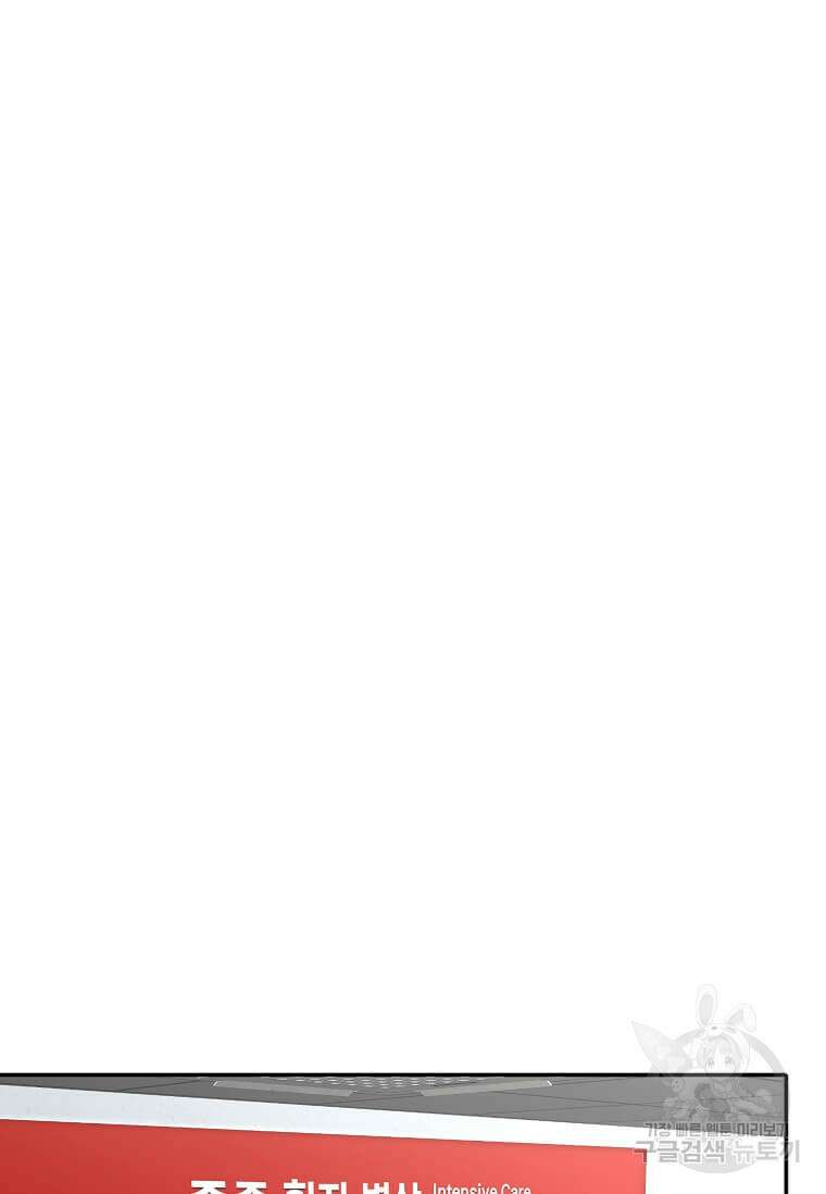 집착의 이유 29화 10