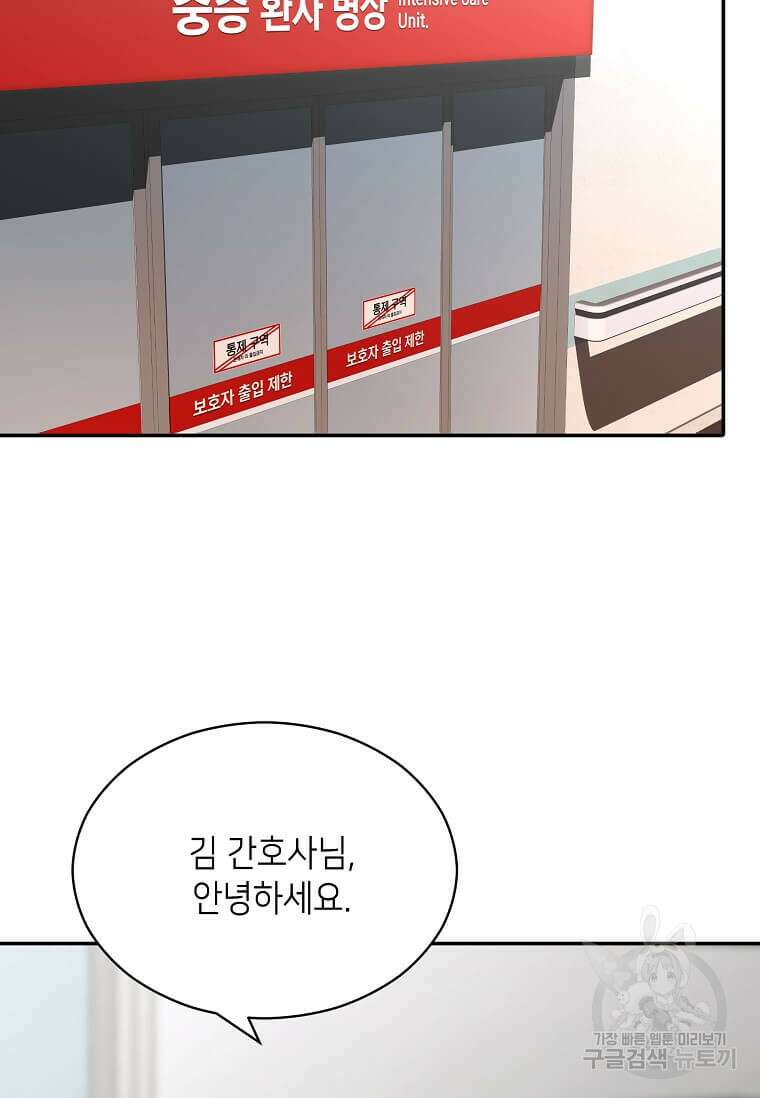 집착의 이유 29화 11