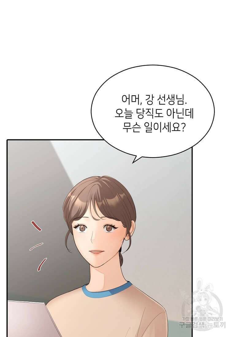 집착의 이유 29화 13