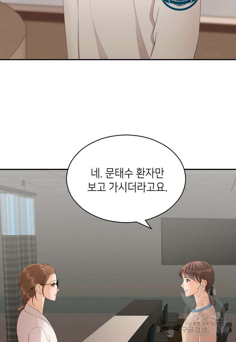 집착의 이유 29화 19
