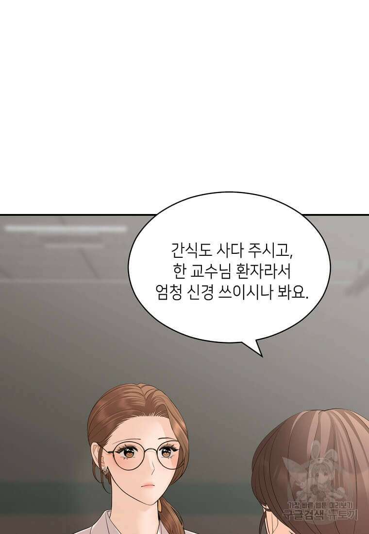집착의 이유 29화 22
