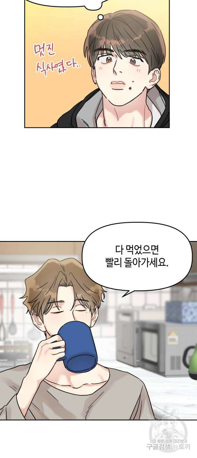 망돌리부트 6화 3