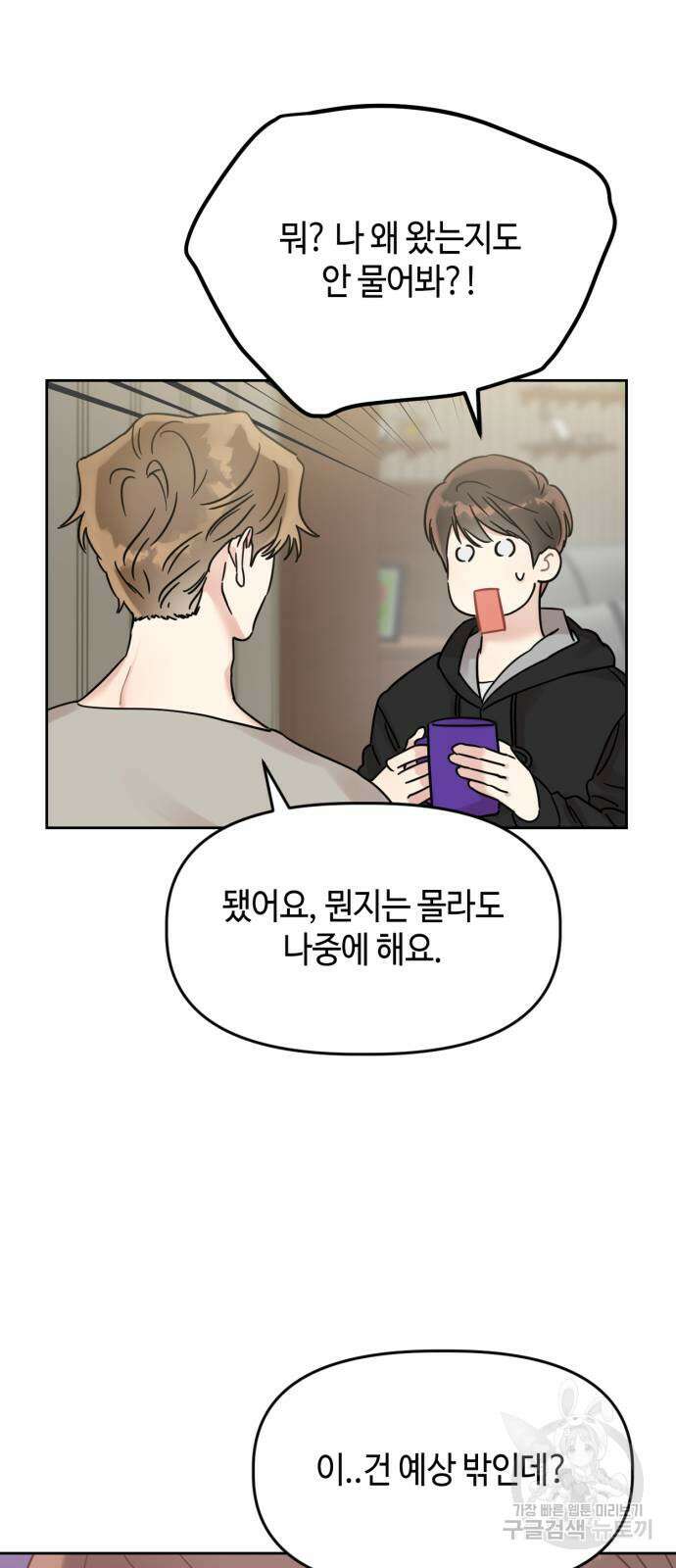 망돌리부트 6화 4