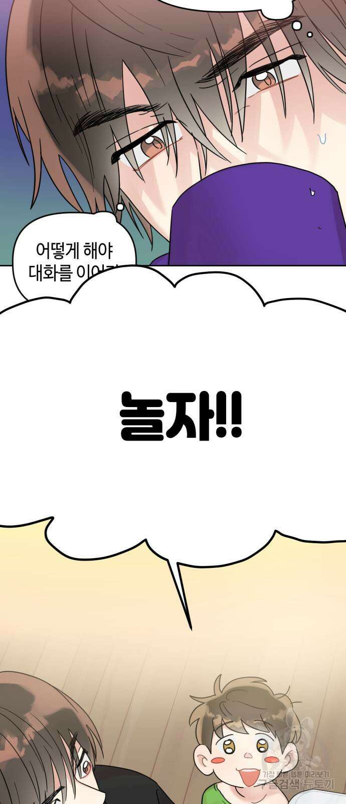 망돌리부트 6화 5