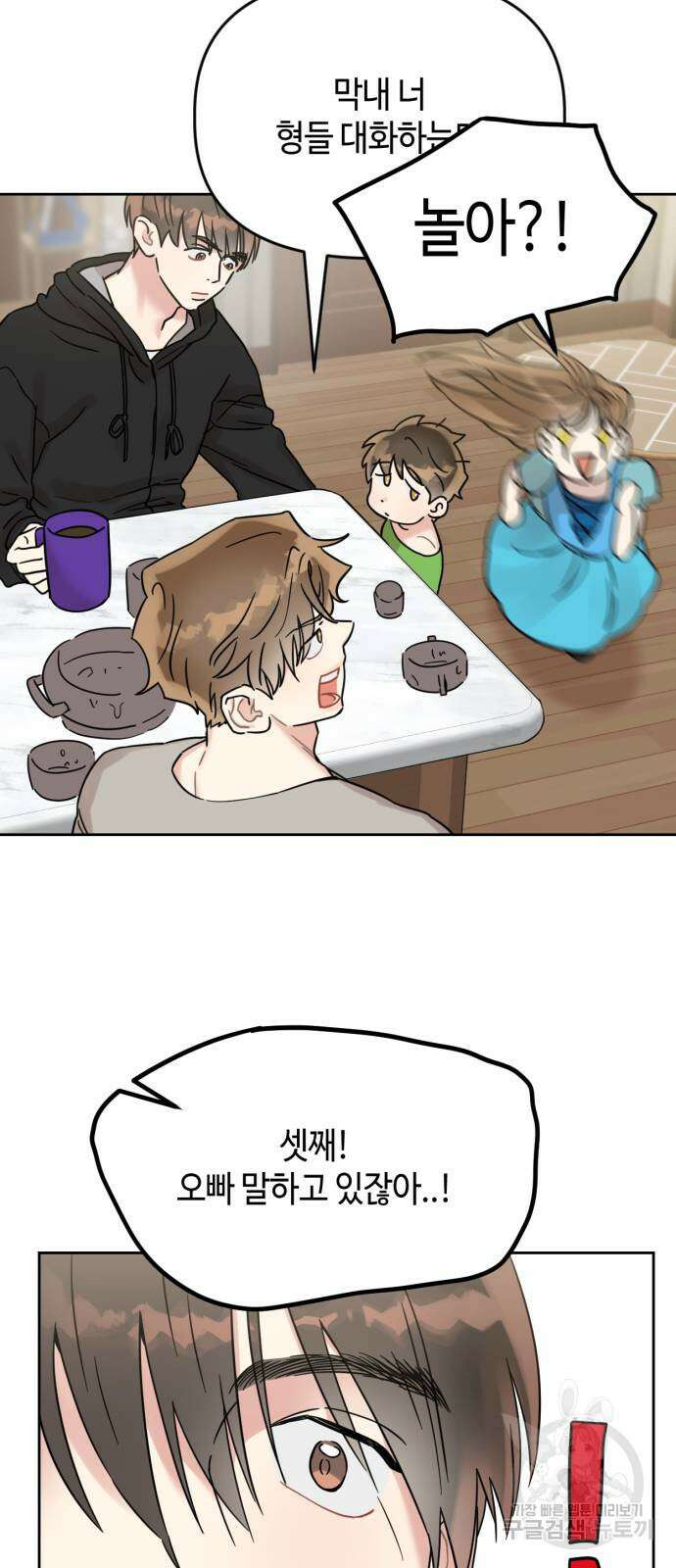 망돌리부트 6화 7