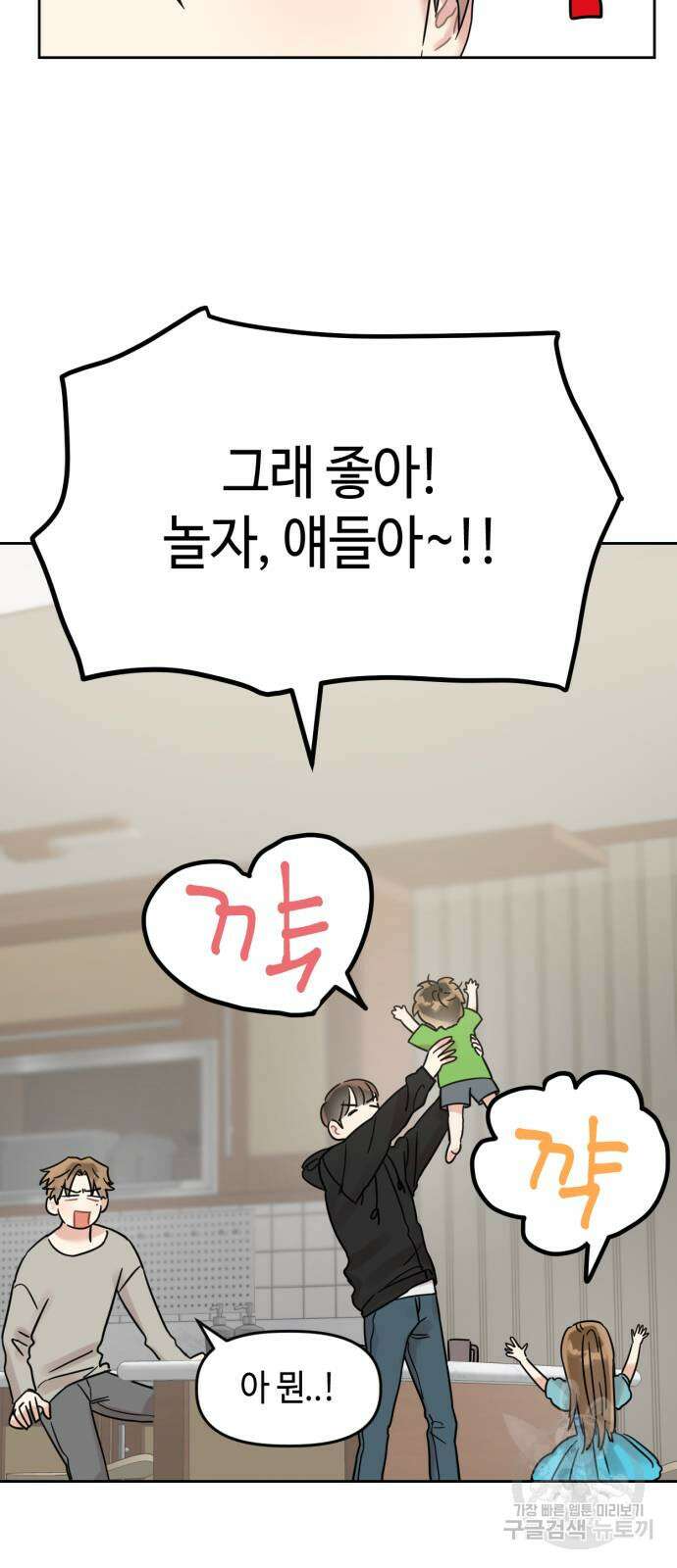 망돌리부트 6화 8