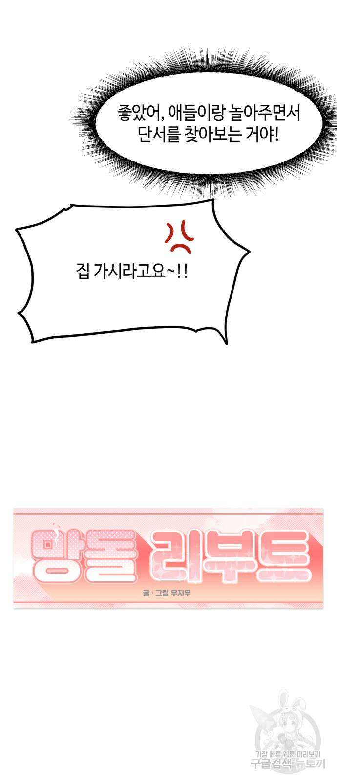 망돌리부트 6화 9