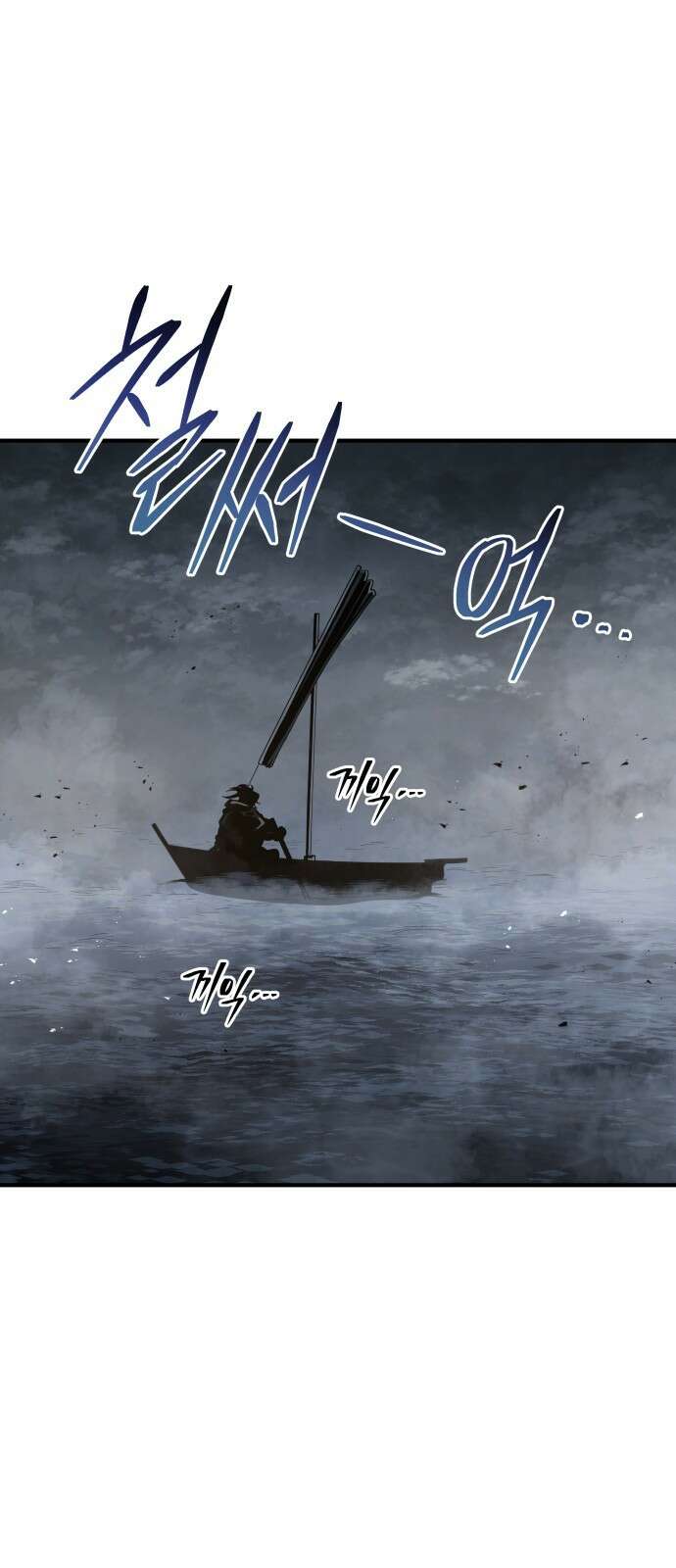 팔문의 옥 1화 2