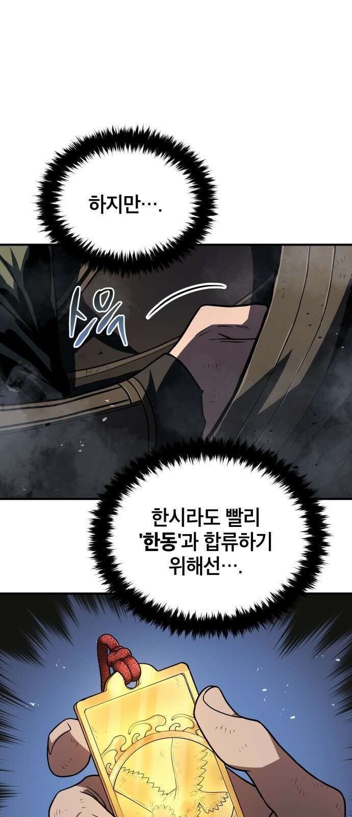 팔문의 옥 1화 5