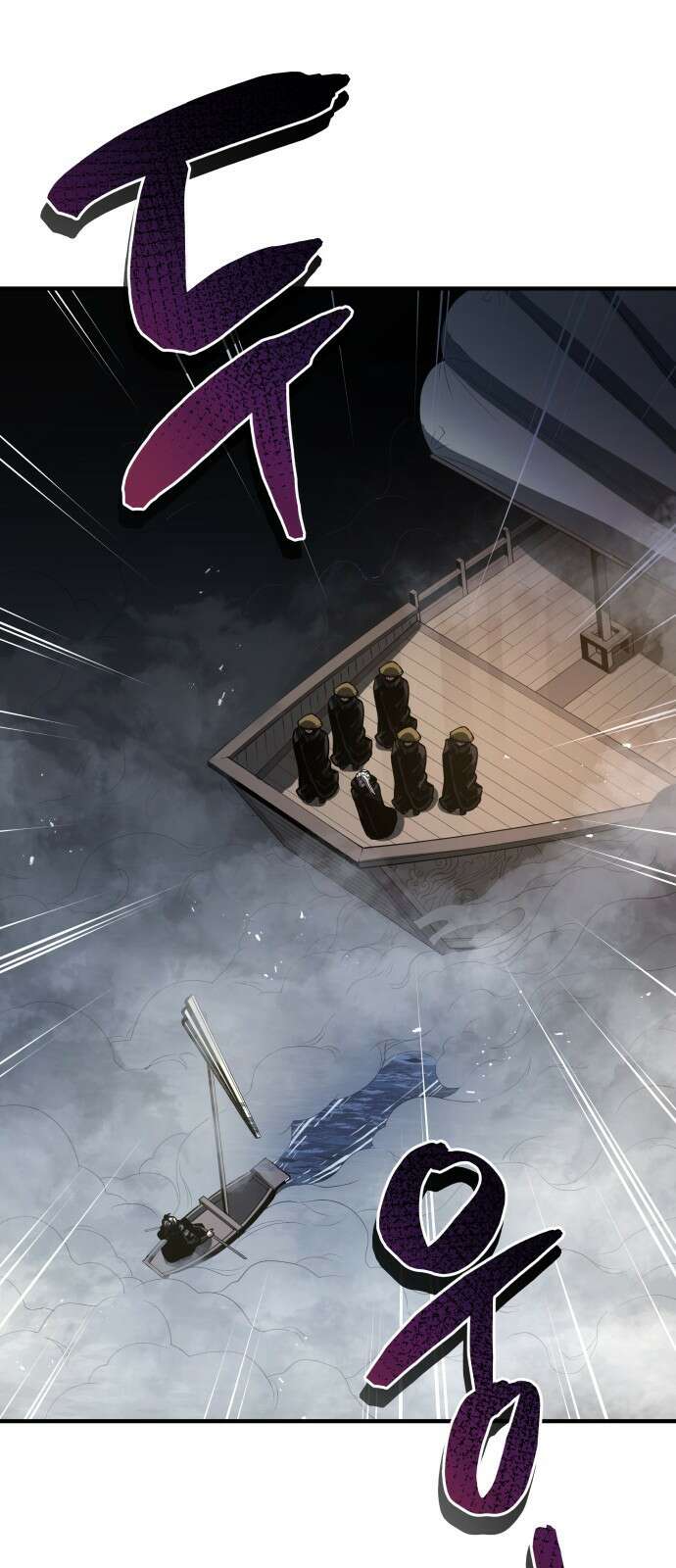 팔문의 옥 1화 8
