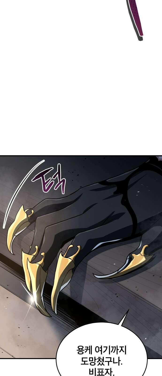 팔문의 옥 1화 9