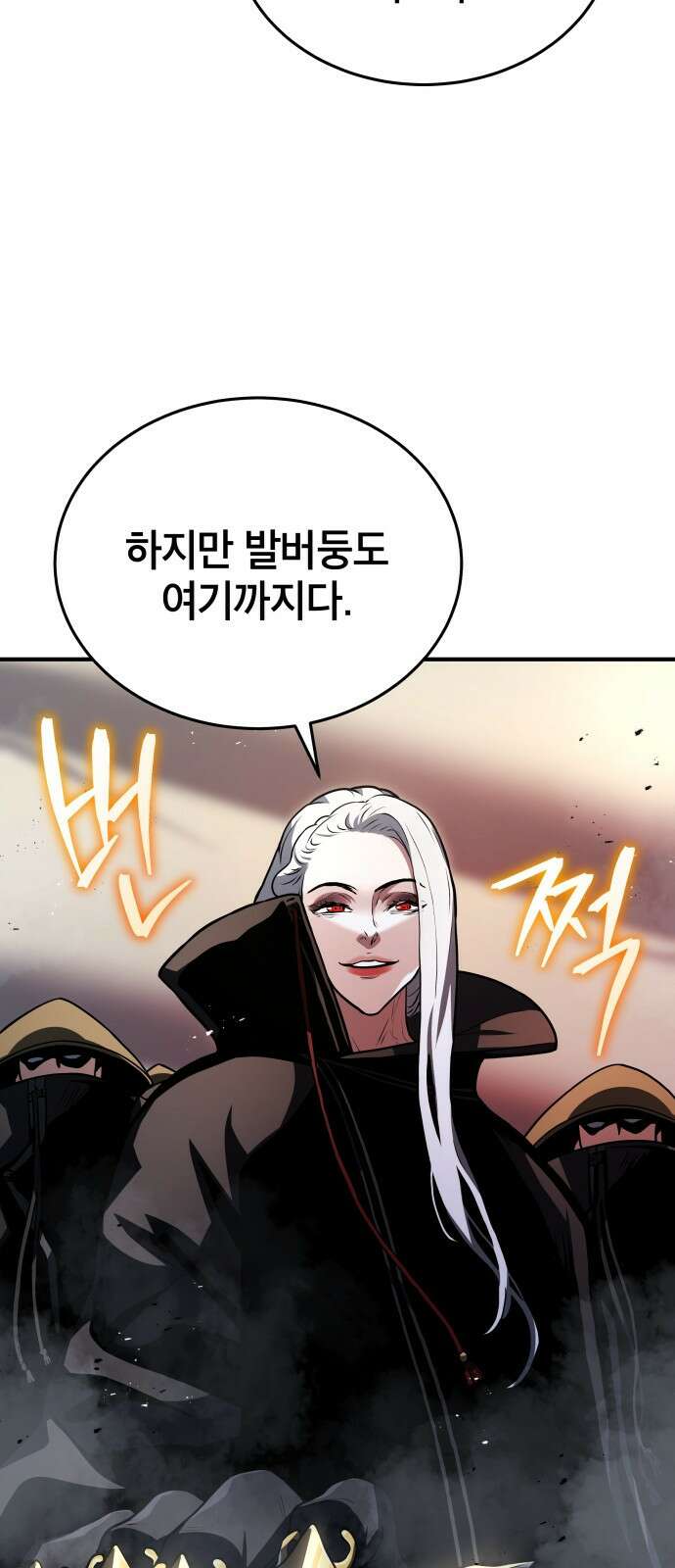 팔문의 옥 1화 10