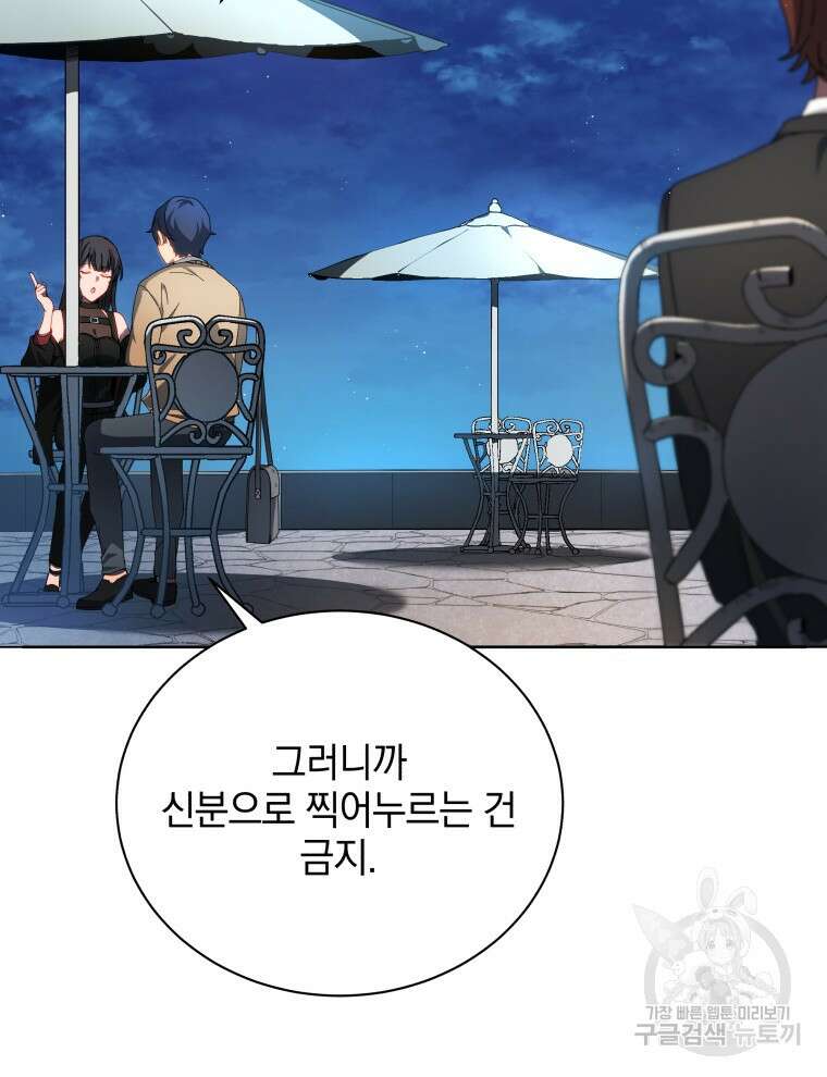 네크로맨서 학교의 소환천재 5화 6