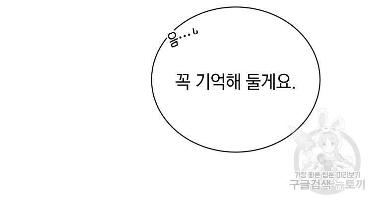 네크로맨서 학교의 소환천재 5화 20