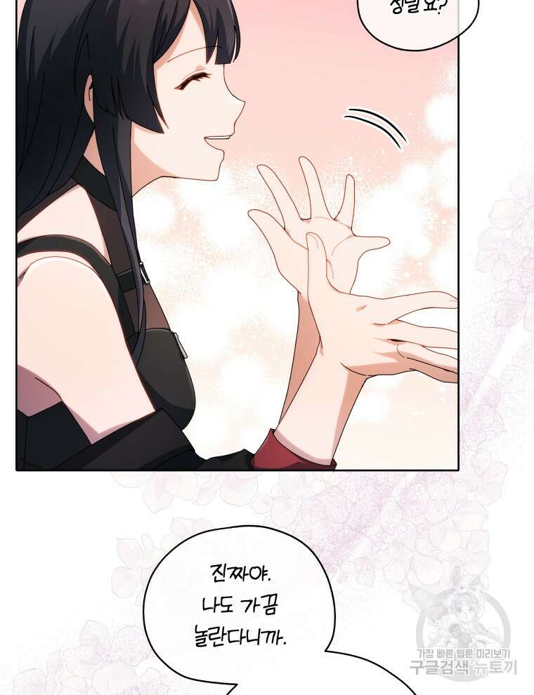 네크로맨서 학교의 소환천재 5화 25