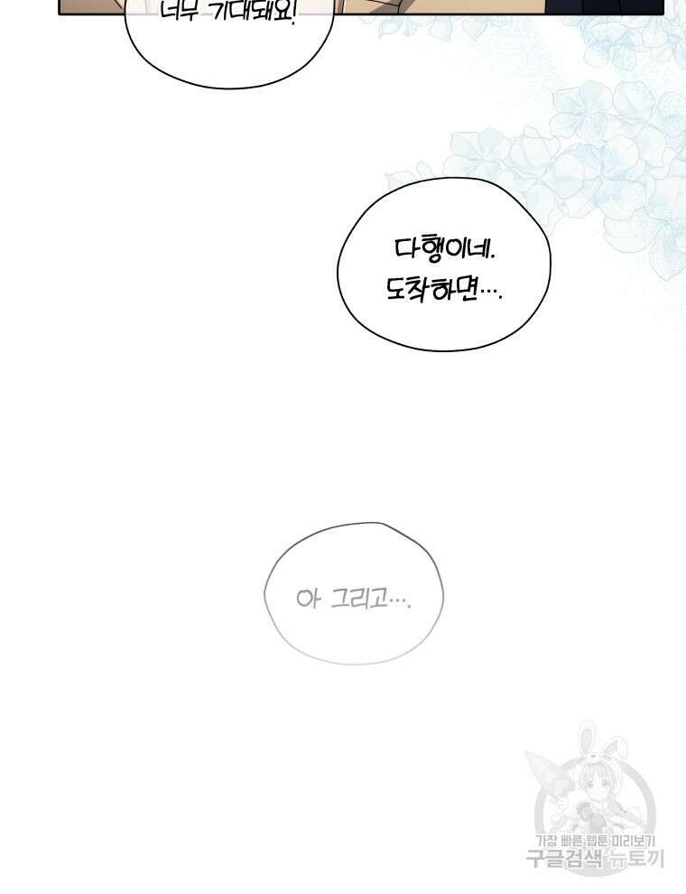 네크로맨서 학교의 소환천재 5화 27