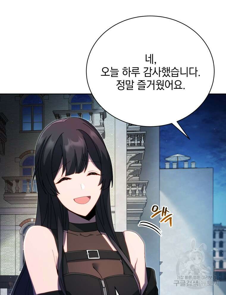네크로맨서 학교의 소환천재 5화 31