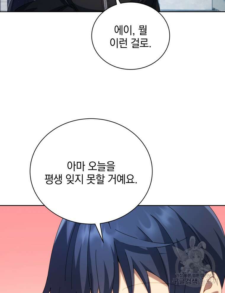 네크로맨서 학교의 소환천재 5화 32