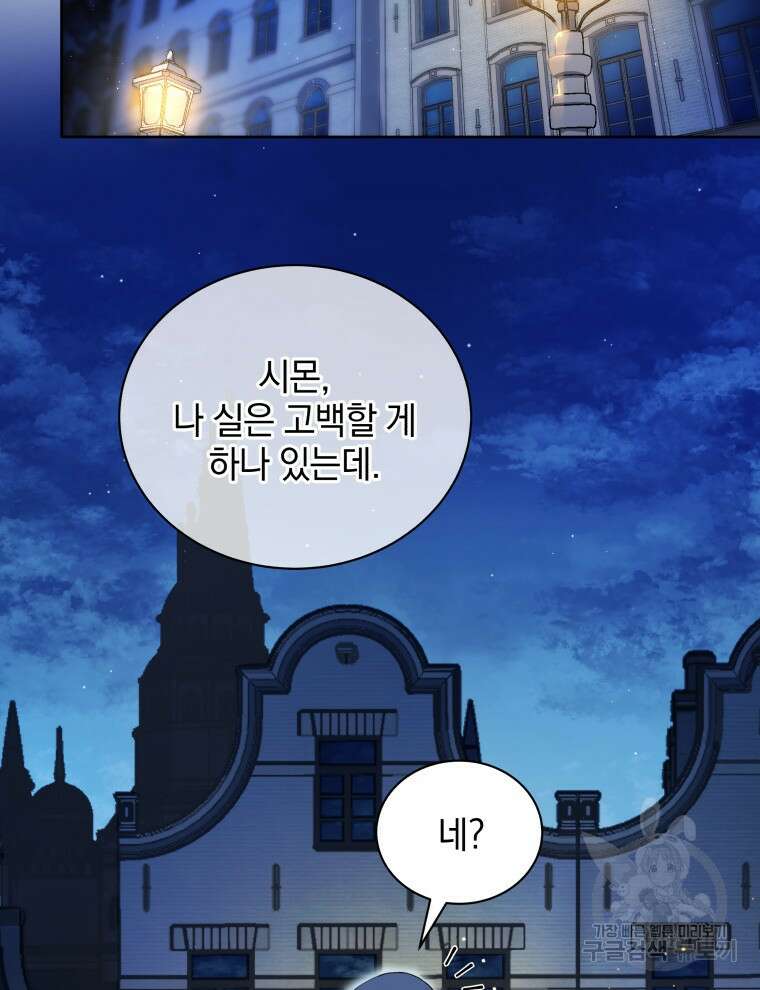 네크로맨서 학교의 소환천재 5화 35