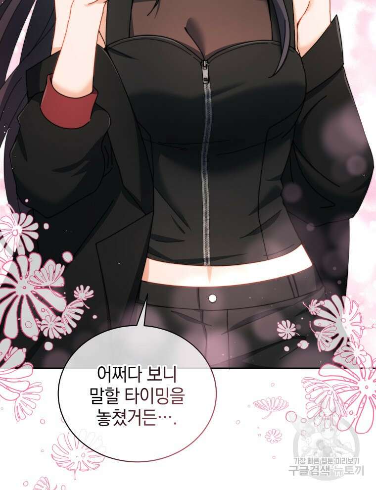 네크로맨서 학교의 소환천재 5화 38