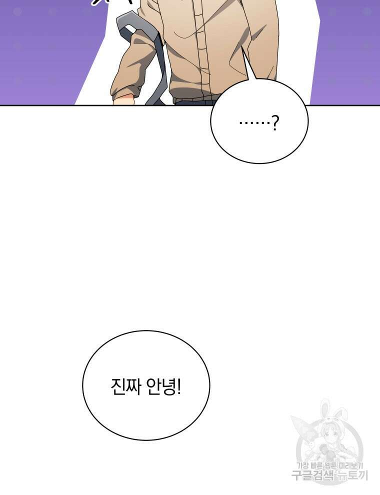 네크로맨서 학교의 소환천재 5화 42