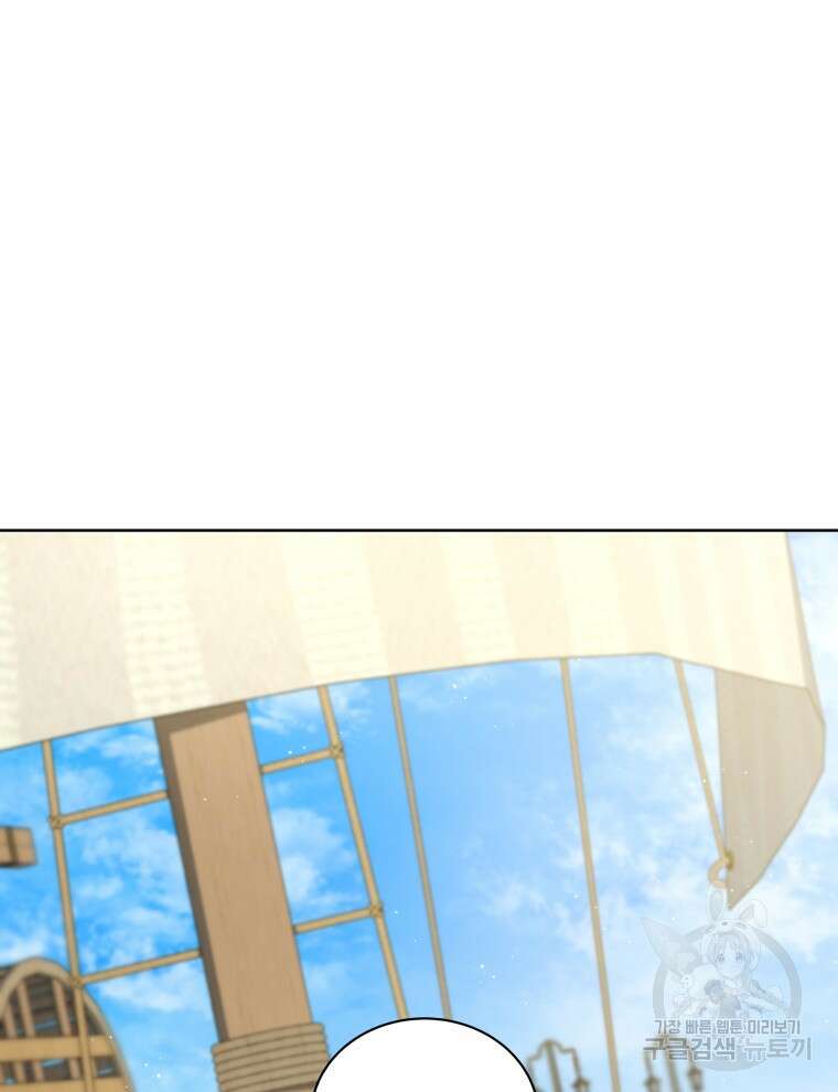 네크로맨서 학교의 소환천재 5화 45