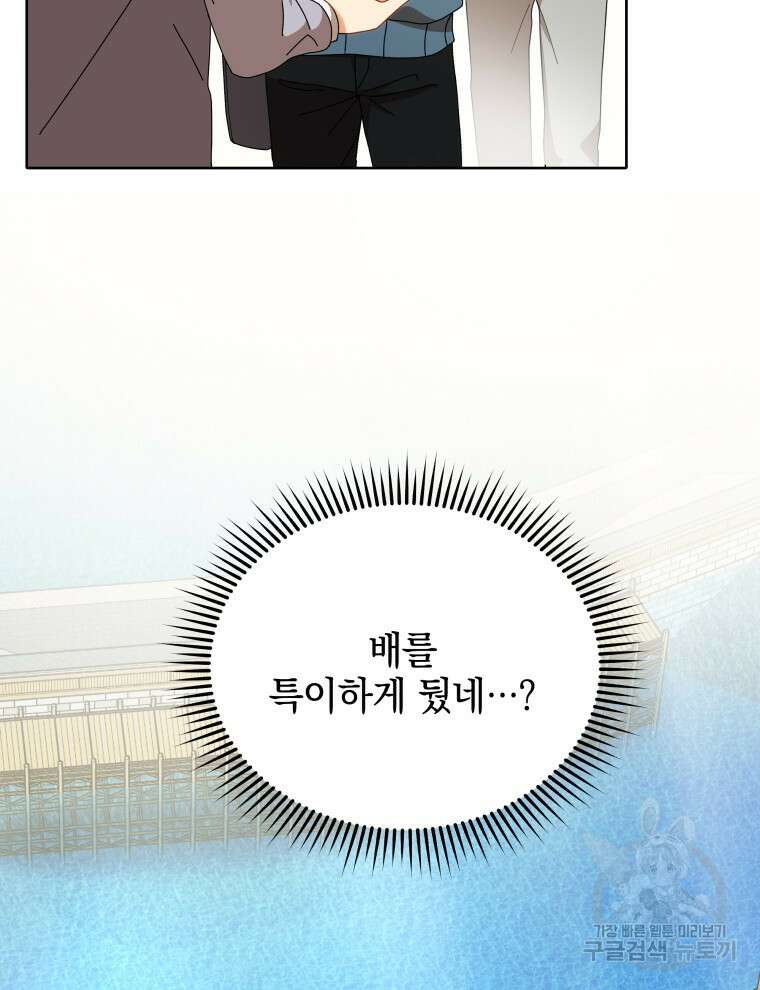 네크로맨서 학교의 소환천재 5화 53